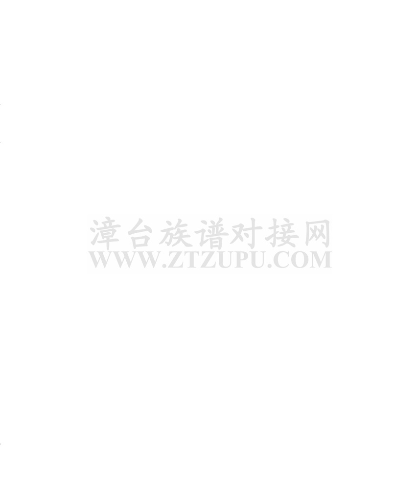 《登第村柴板桥（德麟社）方氏世系图》