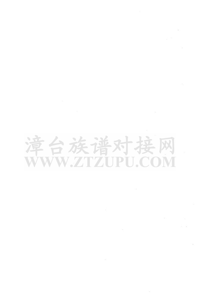 《浦西黄氏谱牒》