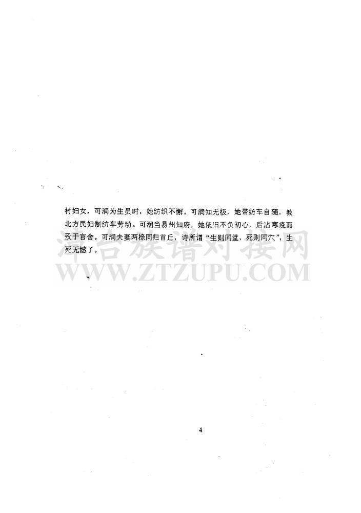 《龙溪壶屿黄氏》