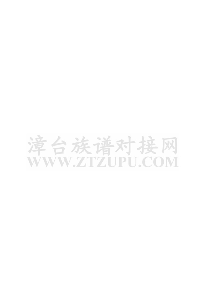 《天宝塔尾柯氏族谱之二(恭敏惠三房嗣派下)》
