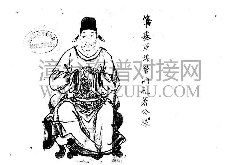 《溪环社崇本堂林氏族谱》