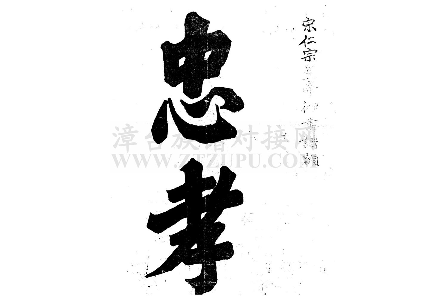 《虎榜林氏族谱》