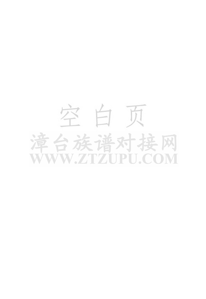《路下林氏族谱简录》