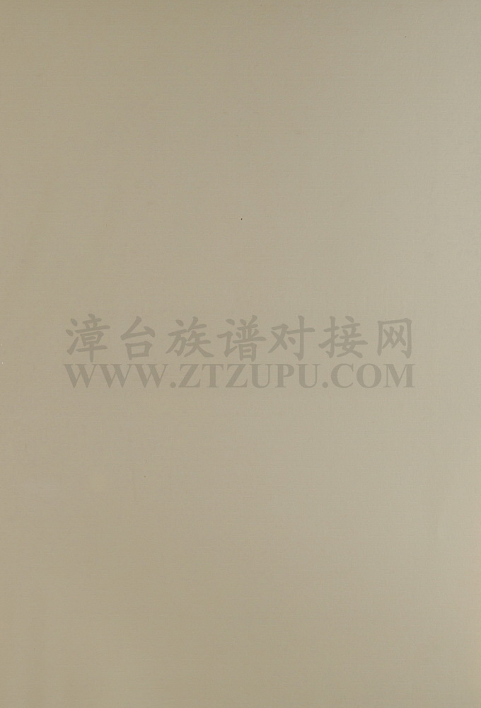 《东山吴氏宗谱》