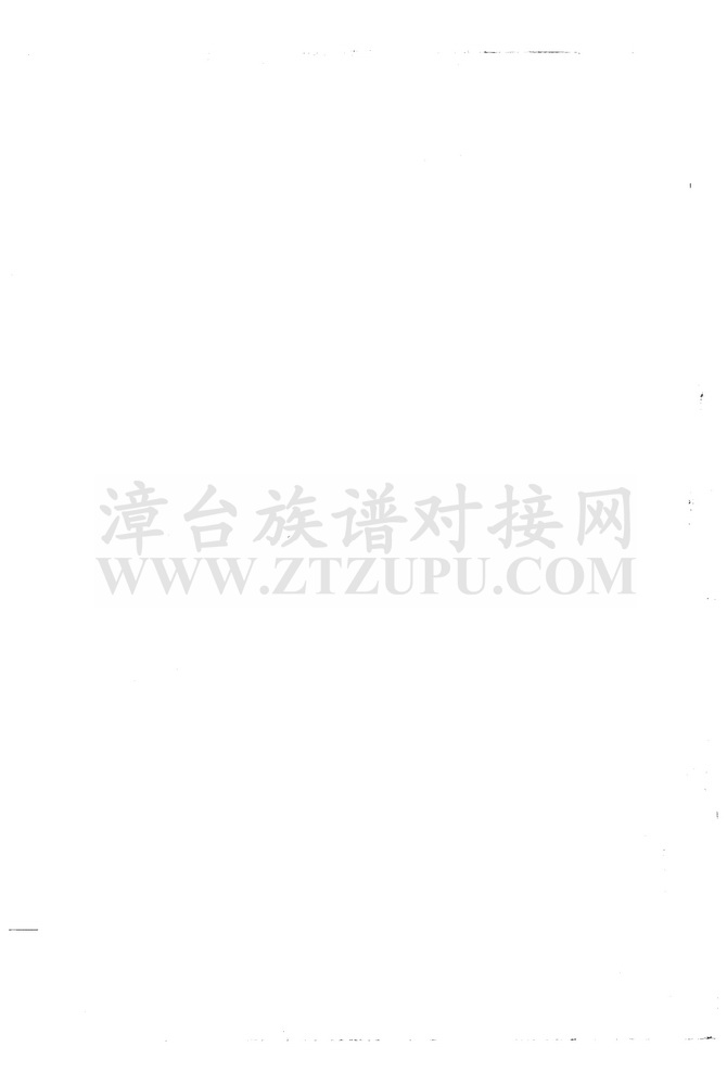 《船场镇吴氏宗谱》