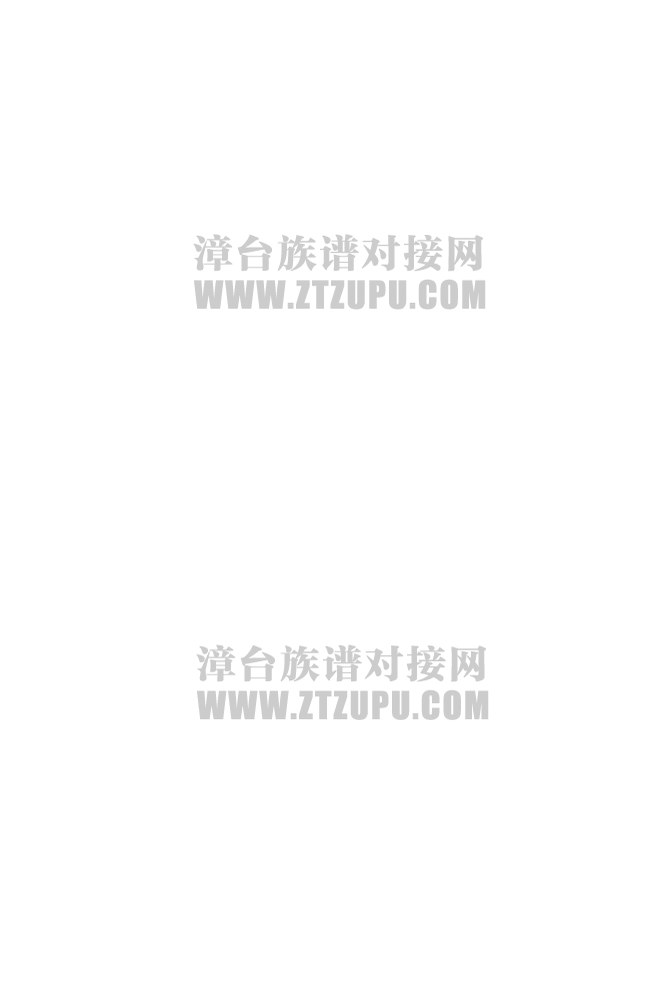 《薛氏族谱》