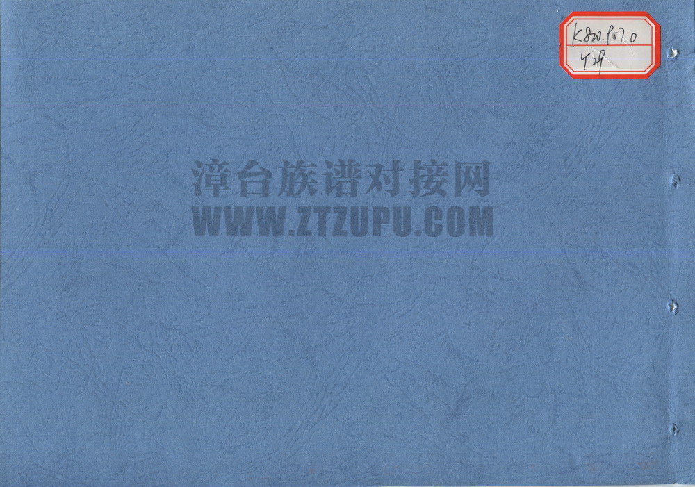 《瑶山杨氏族谱》