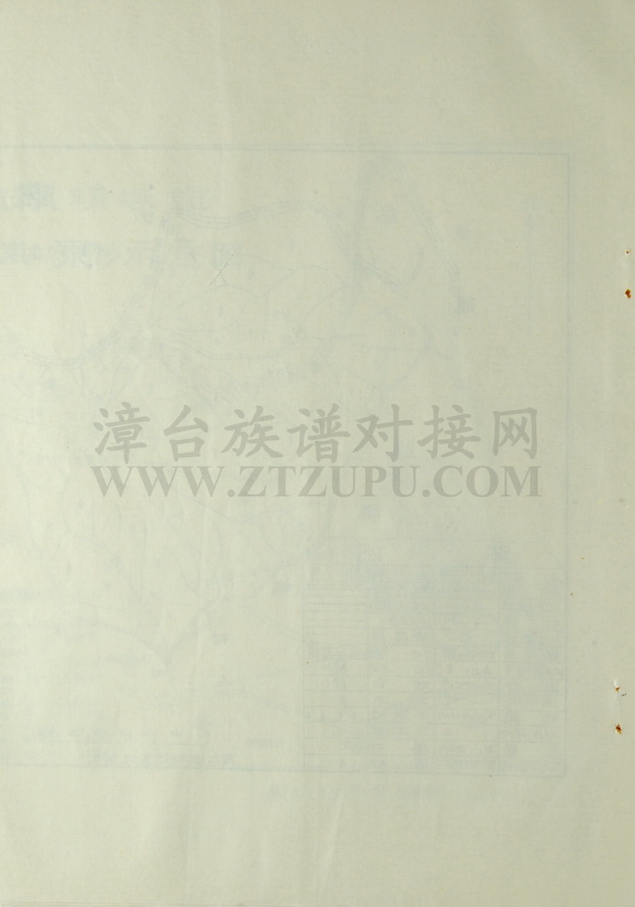 《南靖县靖城东坂杨氏族谱》