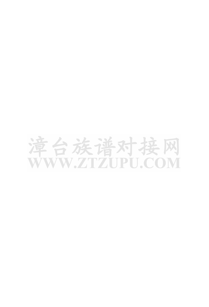 《长泰县欧马社杨氏祠堂族谱》